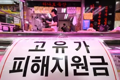 고유가 피해 지원금 사용처