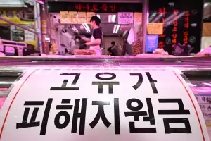 고유가 피해 지원금 사용처