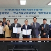 한기대-재능대, AI 인재 양성·한국형 직업훈련 구축 ‘맞손’
