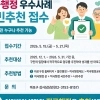 “창의적이고 적극적인 공무원을 찾습니다”