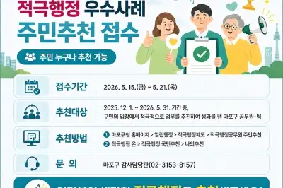 “창의적이고 적극적인 공무원을 찾습니다”