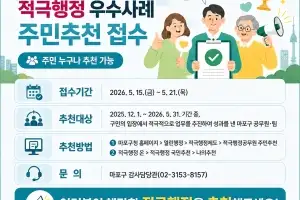 “창의적이고 적극적인 공무원을 찾습니다”