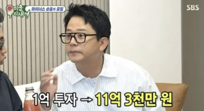 김준호 “주식에 1억 넣었다 11억 대박” 현재 수익률은? ‘경악’