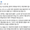 김동연 “1420만 경기도민 안전과 직결, GTX 삼성역 부실시공 끝까지 파헤쳐야”