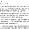 김동연 “1420만 경기도민 안전과 직결, GTX 삼성역 부실시공 끝까지 파헤쳐야”