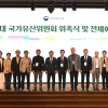 통합 국가유산위 출범… 초대 위원장 전봉희 교수