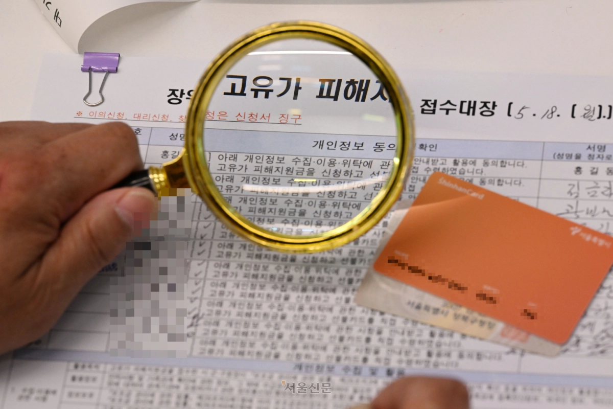 2차 ‘고유가 피해지원금’ 접수 시작