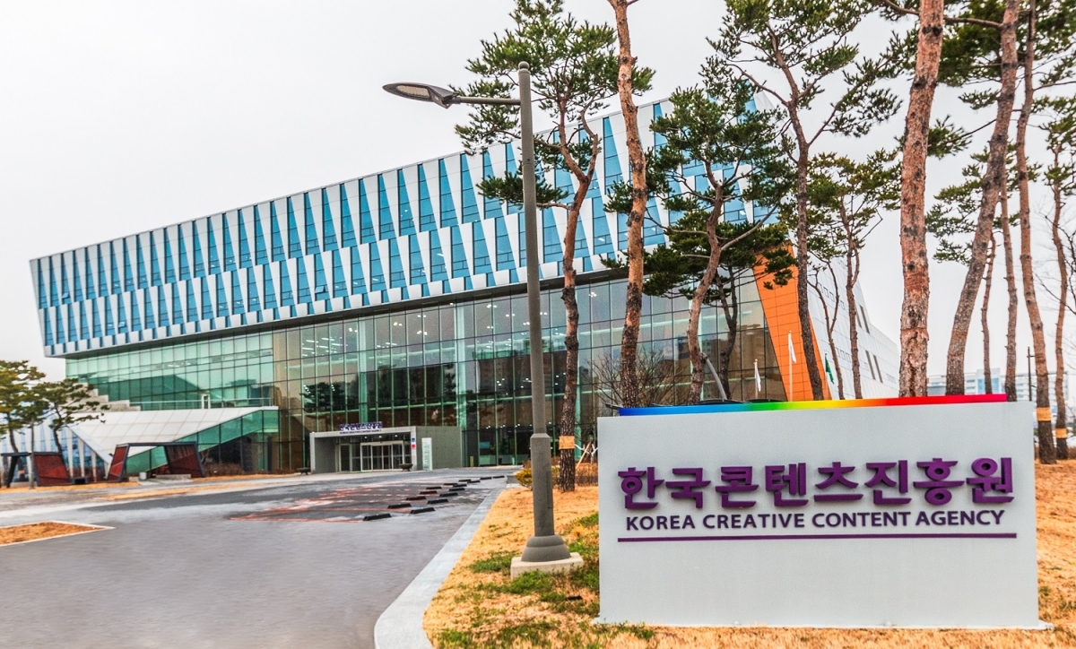 한국콘텐츠진흥원 전경.