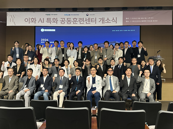 글로벌소프트웨어캠퍼스, 이대서울병원과 컨소시엄 ‘AI 특화 공동훈련센터’ 선정… 공식 개소