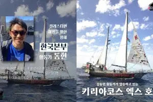 한국인 활동가 탄 가자지구 구호선단, 이스라엘군에 또 나포