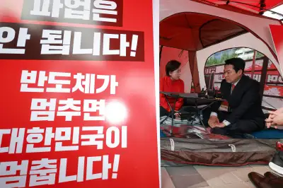 양향자 단식장 찾은 장동혁 “대통령이 삼전 파업 해결해야”