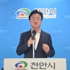 박수현 선대위 “김태흠 후보 왜곡·몰이해 심각”