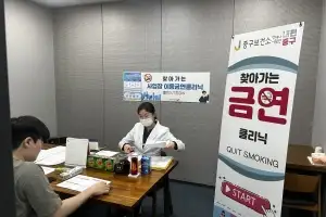 금연 성공하면 식사권까지…서울 중구 ‘찾아가는 금연 클리닉’