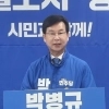 박병규 후보 “광산, 전남광주 연결도시로 발전시킬 것”