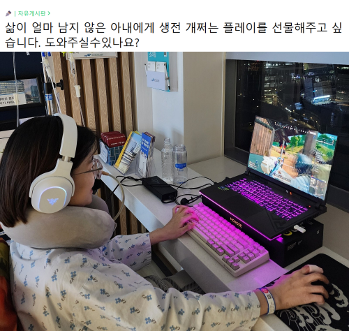 암 투병 중 서바이벌게임 ‘배틀그라운드’ 이용자들의 따뜻한 배려로 ‘가장 멋진 플레이’를 선물 받았던 30대 여성이 끝내 세상을 떠난 것으로 전해졌다. 배틀그라운드 공식 카페 캡처