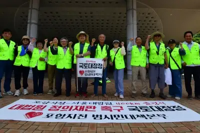 “포항지진 정의 판결 촉구”…포항 시민단체 대법원까지 국토대장정