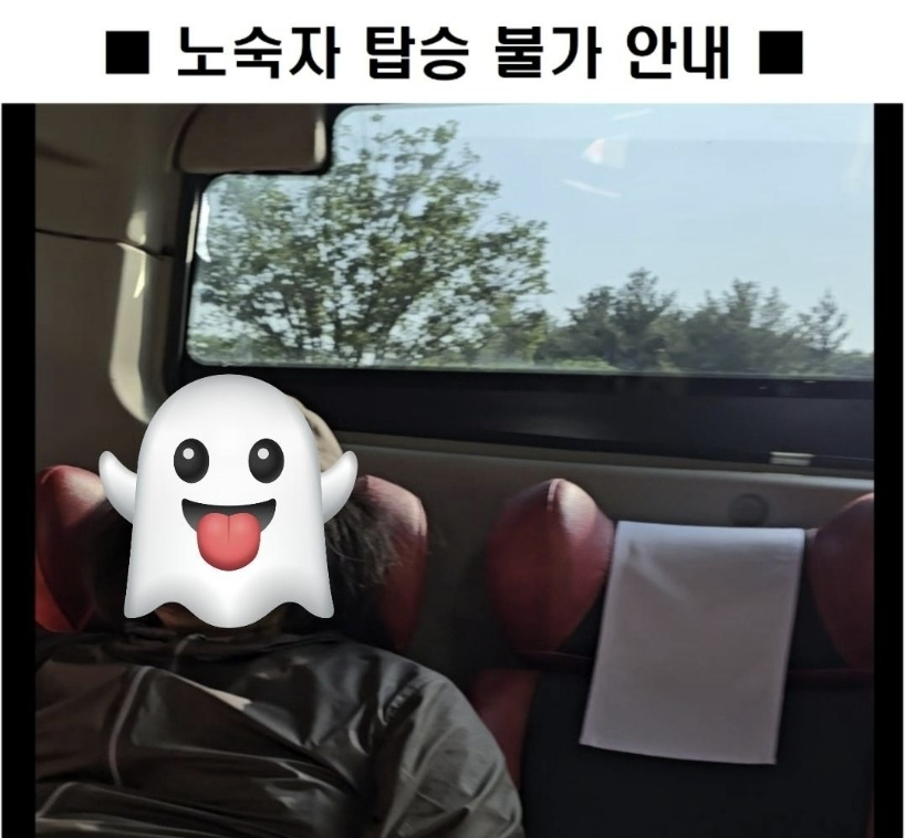 한 고속버스 회사가 ‘노숙자 탑승 불가’ 지침을 내렸다. 보배드림 게시판 캡처