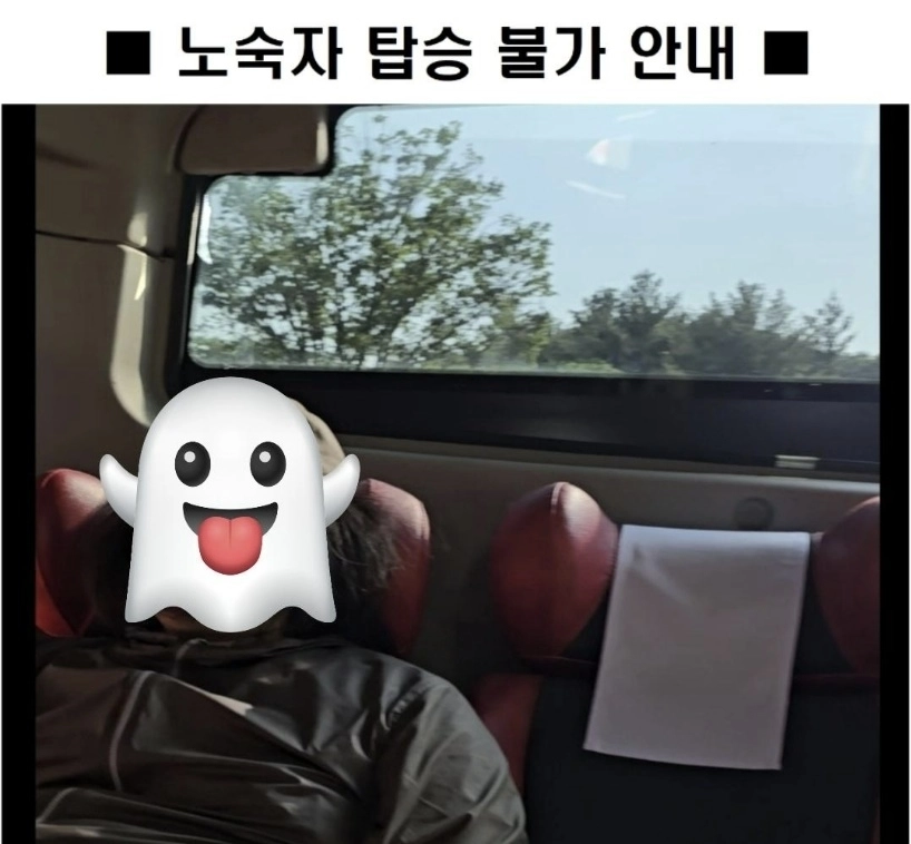 한 고속버스 회사가 ‘노숙자 탑승 불가’ 지침을 내렸다. 보배드림 게시판 캡처