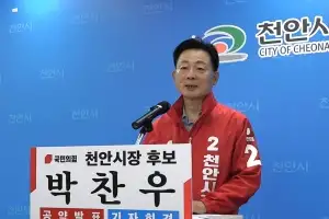박찬우 국힘 천안시장 후보 “돈 되는 농업, 살고 싶은 농촌 만들겠다”