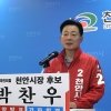 박찬우 국힘 천안시장 후보 “돈 되는 농업, 살고 싶은 농촌 만들겠다”