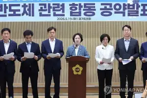 추미애 민주당 경기지사 후보, “K-반도체 클러스터 구축하겠다” 공약