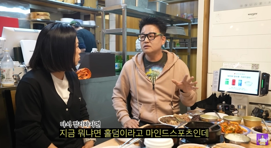 사진=유튜브 ‘김숙티비’ 캡처