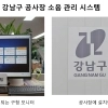 똑소리 나는 ‘강남스타일’ 공사소음 줄이기