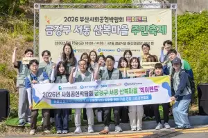 부산신용보증재단, 사회공헌박람회 빅이벤트 참여