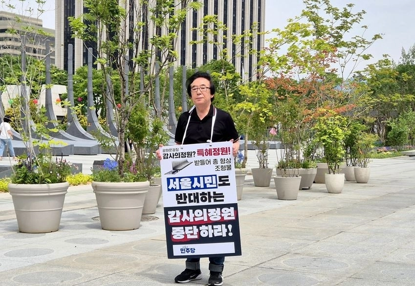 1인 시위에 나선 김기덕 의원. 서울시의회 제공