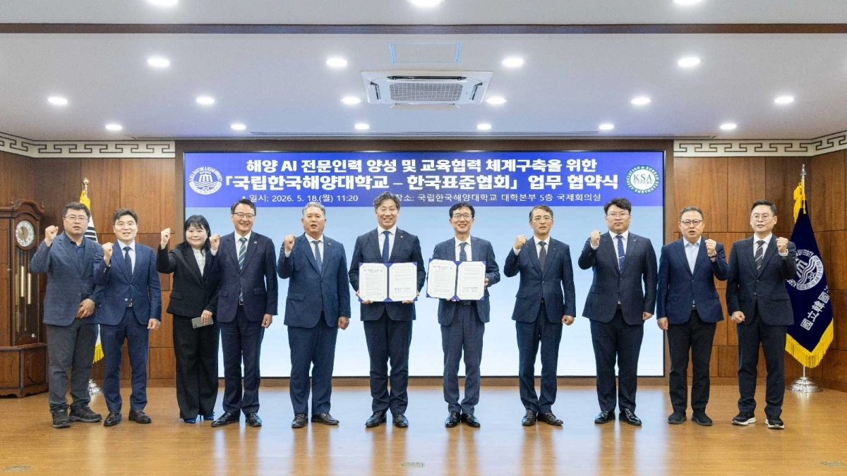 류동근(왼쪽 여섯 번째) 국립한국해양대학교 총장과 문동민(왼쪽 일곱 번째) 한국표준협회 회장 등 관계자들이 협약식 뒤 기념촬영을 하고 있다. 한국표준협회 제공