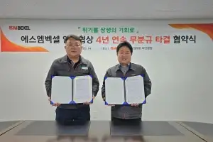 SM벡셀 자동차사업부문, 4년 연속 노사 분규 없이 임단협 타결