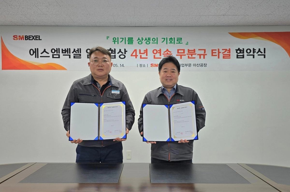 유병선(오른쪽) SM벡셀 자동차사업부문 대표이사와 이재진 노동조합 위원장이 지난 14일 충남 아산시 도고공장(본사)에서 열린 2026년도 입금 및 단체 협약(임단협) 체결식에서 기념촬영을 하고 있다. SM그룹 제공