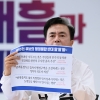 김태흠 선대위 “박수현 후보, 말바꾸기 중단하길”