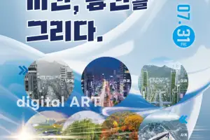 도시 시간과 공간 그린다…강북구, 일러스트 공모전 개최