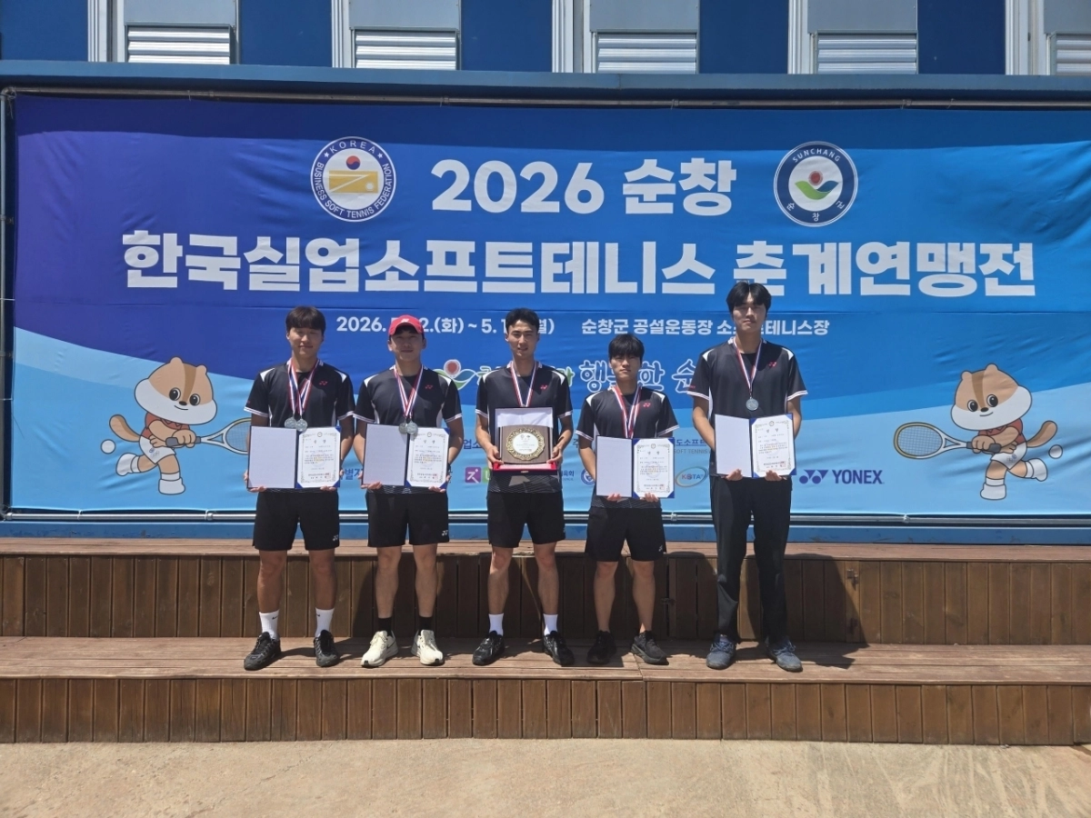 순천시청 정구팀