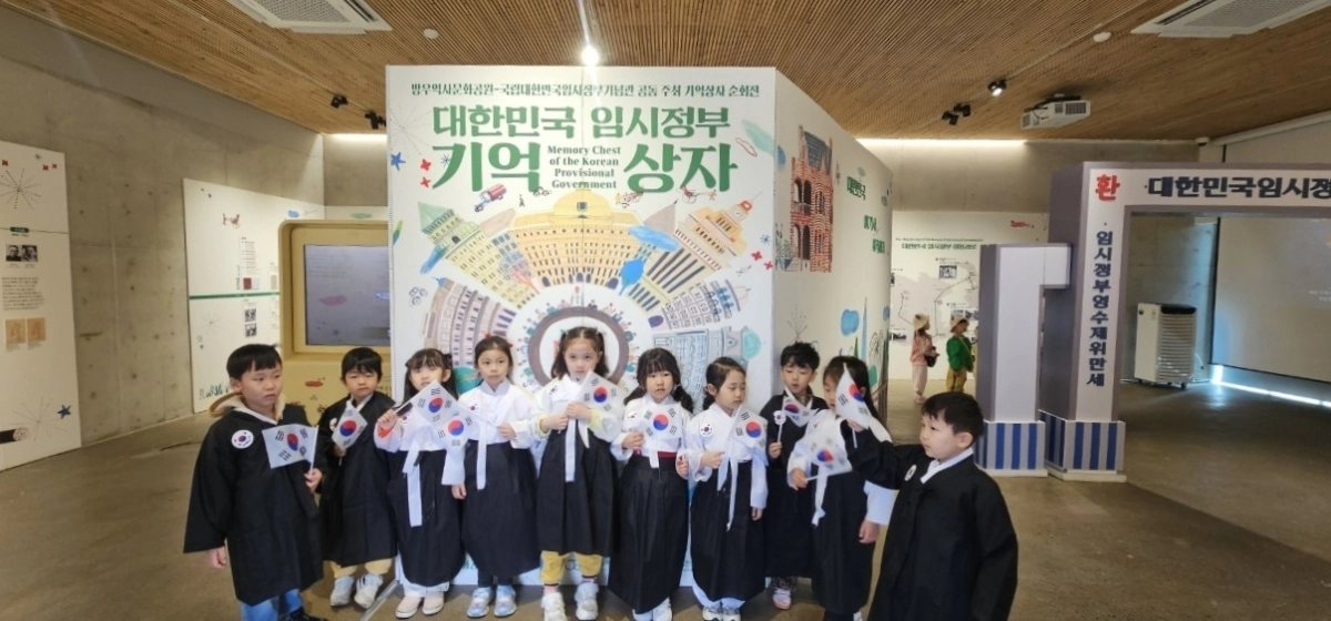 서울 중랑구 망우역사문화공원 전시관에서 열린 ‘대한민국 임시정부 기억상자’ 전시에서 아이들이 기념사진을 찍고 있다. 중랑구 제공