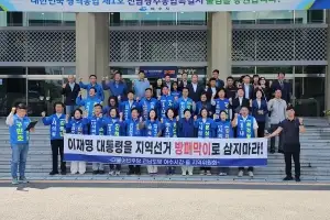 민주당 여수 지역위원회, ‘대통령 전과기록 게시’ 조국혁신당 규탄