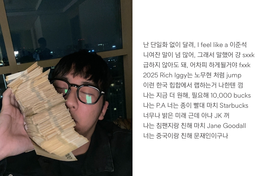 래퍼 리치 이기의 ‘Junseok Lee’ 가사 일부