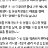 탱크데이 비판 속 국힘 충북도당 “스벅 가야지” SNS 글 논란