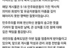 탱크데이 비판 속 국힘 충북도당 “스벅 가야지” SNS 글 논란