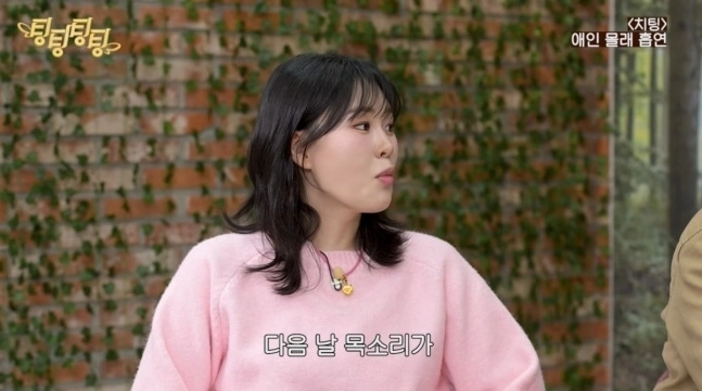 방송인 엄지윤이 담배 한 갑을 피운 경험을 언급해 놀라게 했다. 유튜브 ‘팅팅팅팅’ 캡처