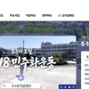 5·18기념재단 홈페이지, ‘의문의 디도스’ 공격에 비상