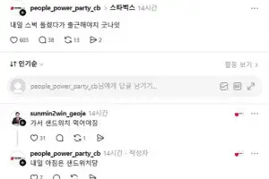 국힘 거제시장 후보 “공적 소통 책임 통감”…5·18 SNS 댓글 논란 사과