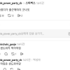 국힘 거제시장 후보 “공적 소통 책임 통감”…5·18 SNS 댓글 논란 사과