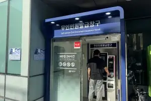 용산구, 옥외형 무인민원발급기 설치…24시간 운영