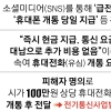 계약 상품 주고 돈 받는 ‘내구제 대출’… 고금리 빚만 떠안는다