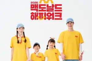 온 가족 걷기로 나눔… ‘맥도날드 해피워크’