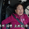 “지점장부터 90도 인사”…전원주, 하이닉스 ‘초대박’ 근황