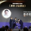 “산림은 많은데 왜 세계적 소재는 없나”… 최선은 교수, 동탑산업훈장 수상