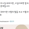 스타벅스 이어 무신사…이 대통령 “사람의 탈을 쓰고 이럴 수 있나”